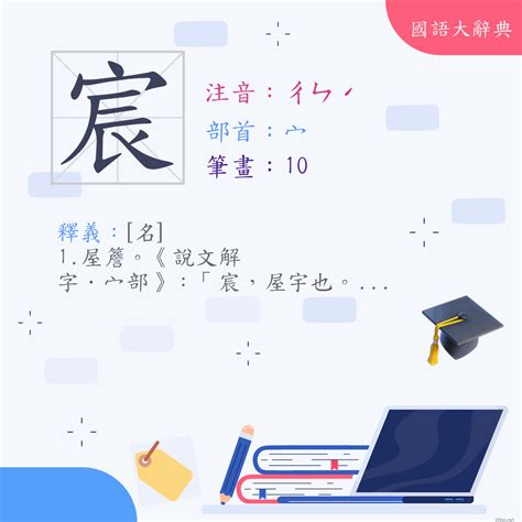 宸造句|宸的意思，宸造句，宸注音